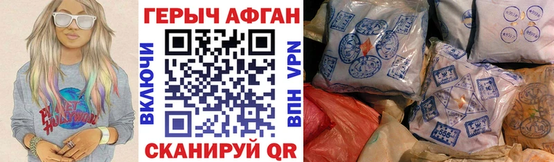 Героин Афган  Купить где  Полысаево 