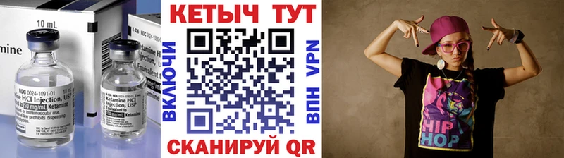 Купить  Полысаево  Кетамин VHQ 