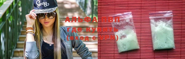 альфа пвп VHQ Сосновоборск