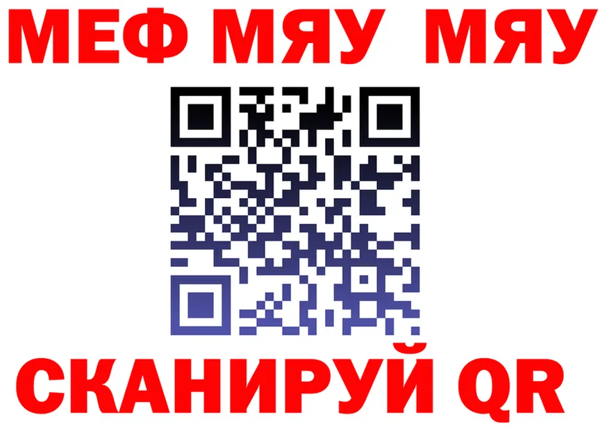 МЕФ mephedrone зеркало нарко площадка МЕГА Полысаево