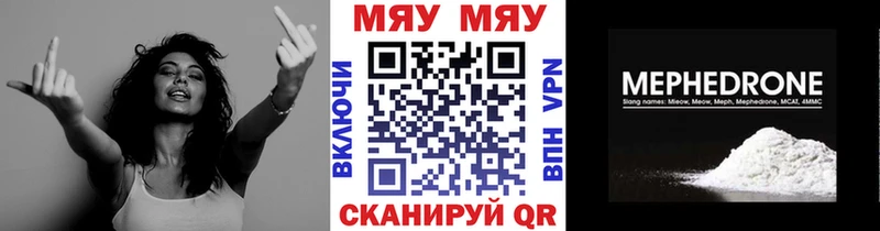 МЯУ-МЯУ VHQ  Купить где  Полысаево 