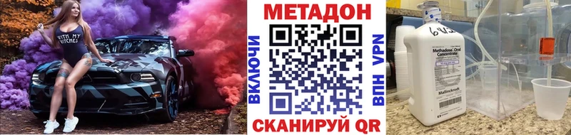 Метадон белоснежный Полысаево