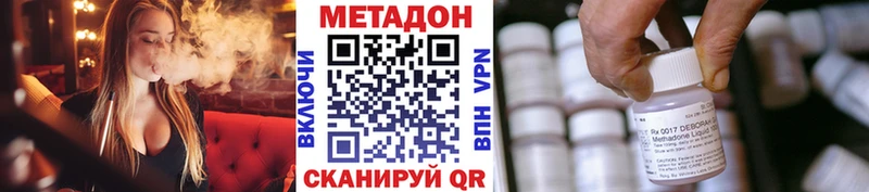Метадон белоснежный  Купить  Полысаево 